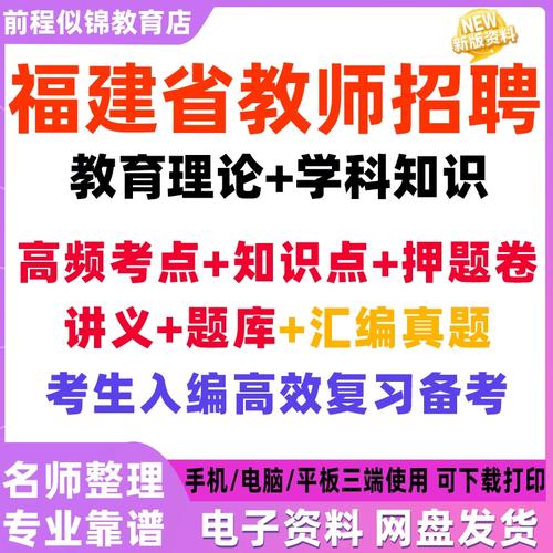 漳州教师招聘2025何时启动报名？-图2