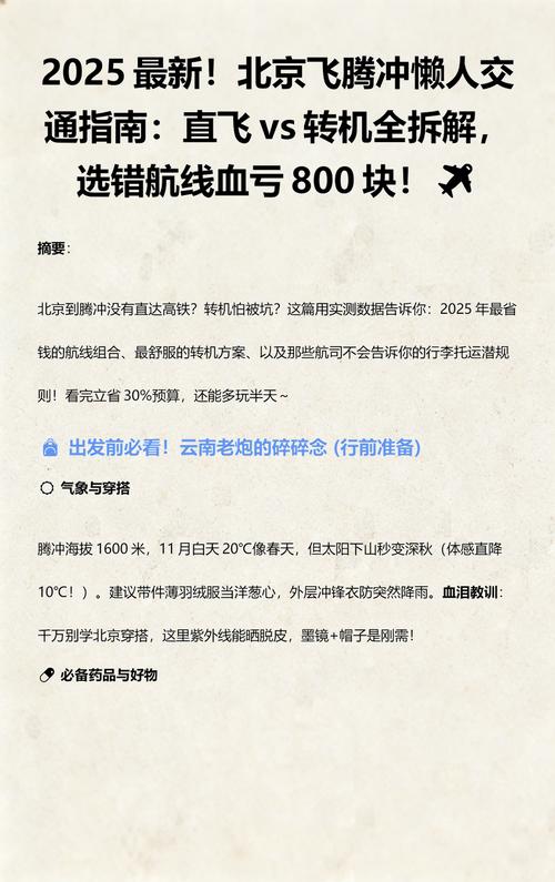 腾冲2025教师招聘何时启动?-图3 腾冲2025教师招聘何时启动?-图3