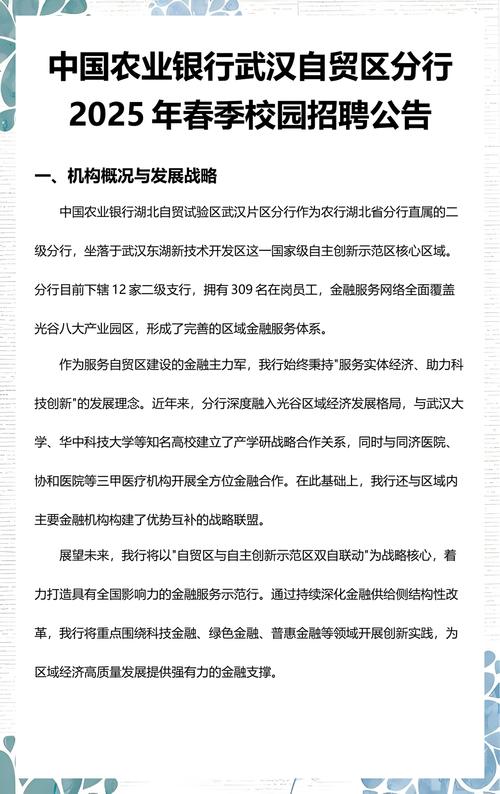 2025国发行校招何时启动?-图1 2025国发行校招何时启动?-图1