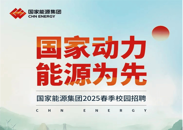 2025国发行校招何时启动?-图3 2025国发行校招何时启动?-图3