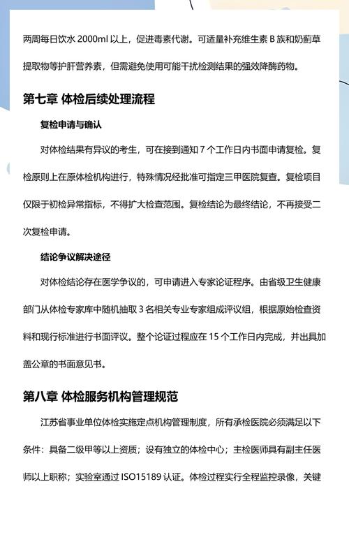 2025江苏事业单位何时考？-图2