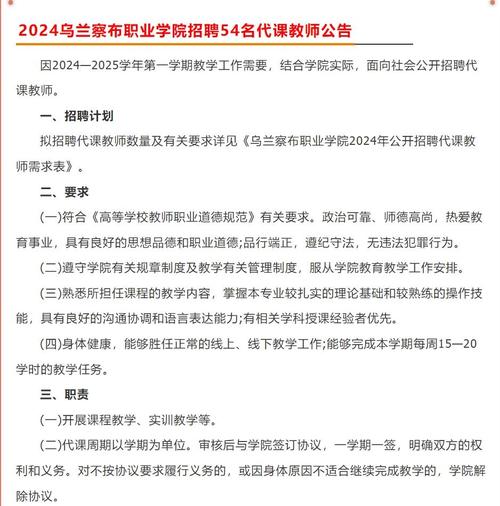 代课教师与新教师招聘，区别与选择如何？-图1