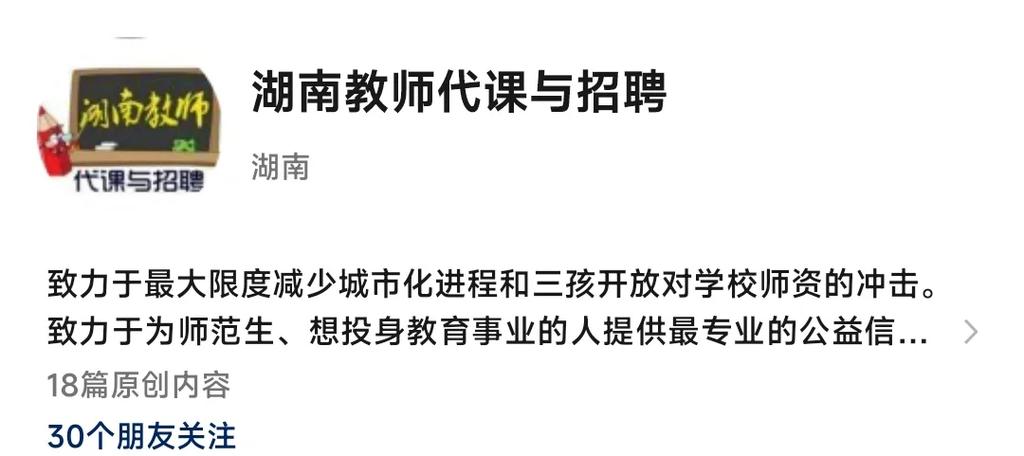 代课教师与新教师招聘，区别与选择如何？-图3