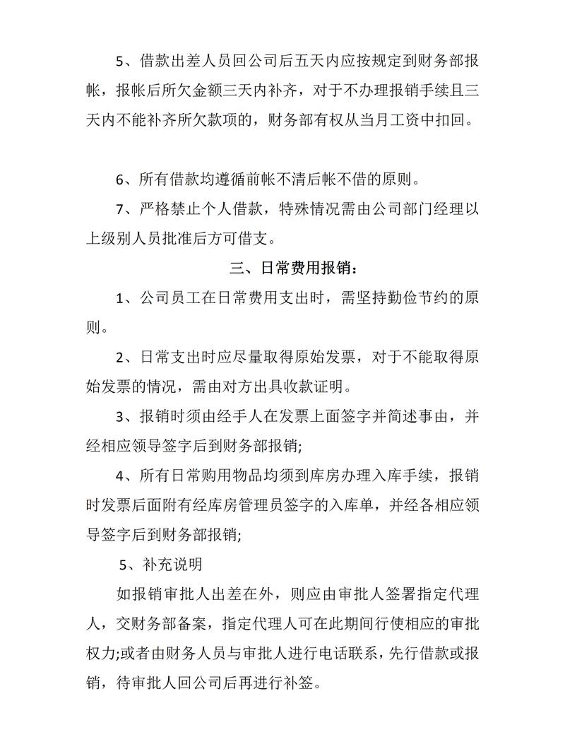 行政事业单位财务管理如何提质增效？-图2