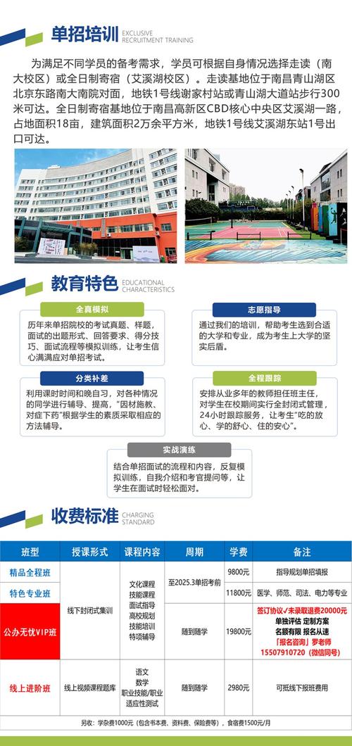 2025江西校招何时启动?-图3 2025江西校招何时启动?-图3