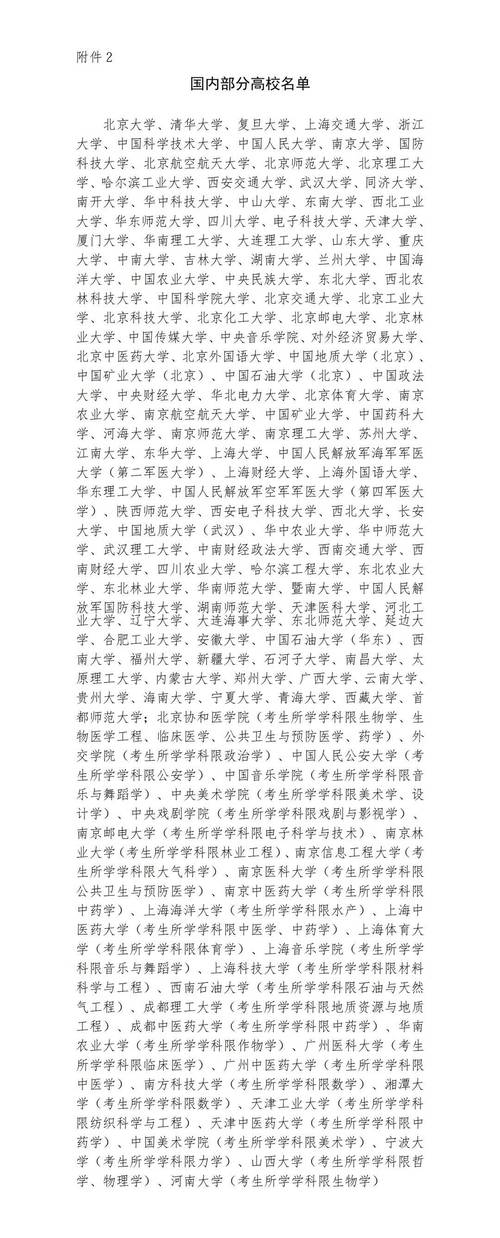 2025绍兴教师招聘何时开始?-图3 2025绍兴教师招聘何时开始?-图3