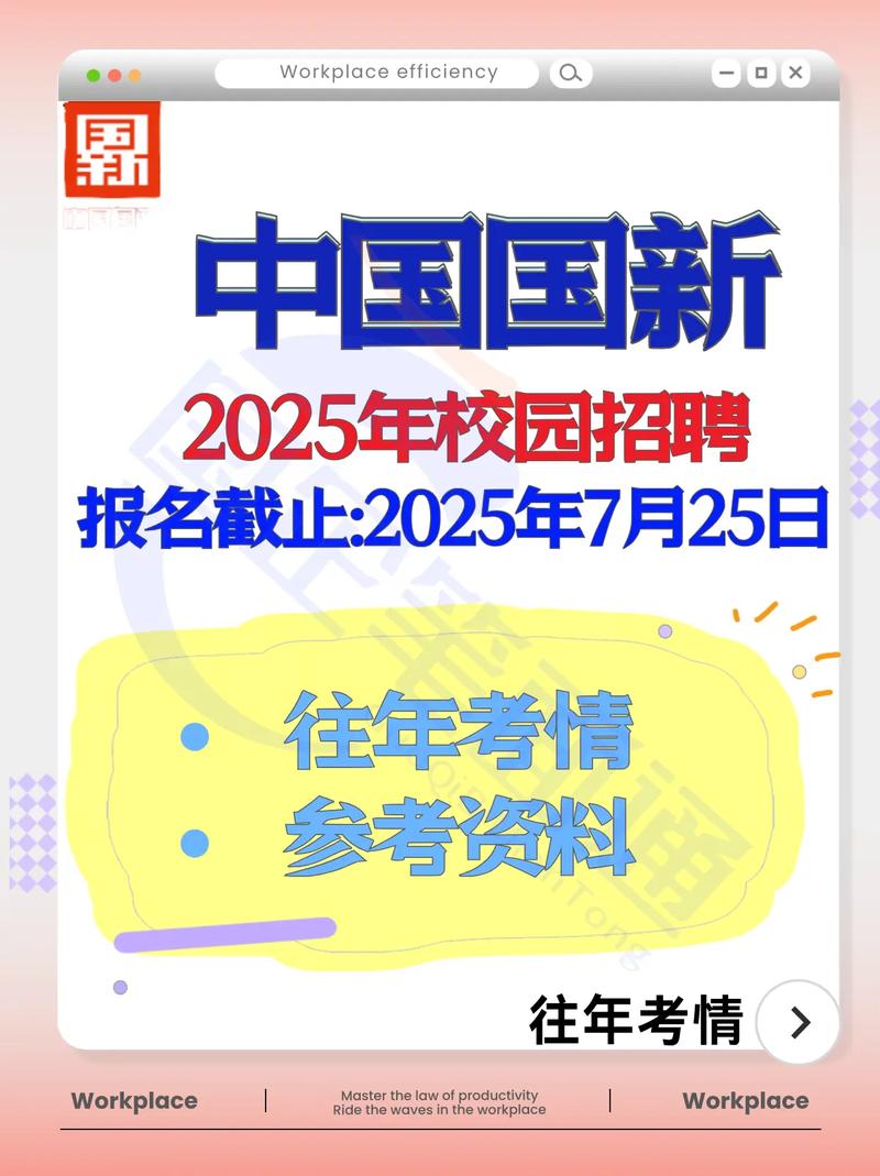 2025国发行校招何时启动？-图1