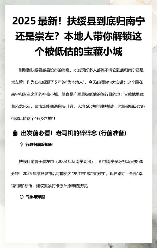 扶绥2025教师招聘何时开始报名？-图3