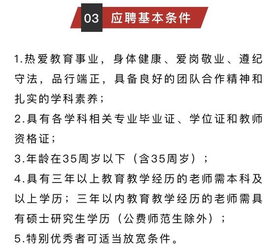 西青2025教师招聘何时启动？-图3