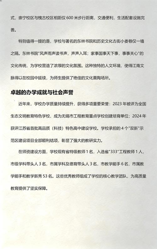 2025武宁教师招聘何时开始？-图3