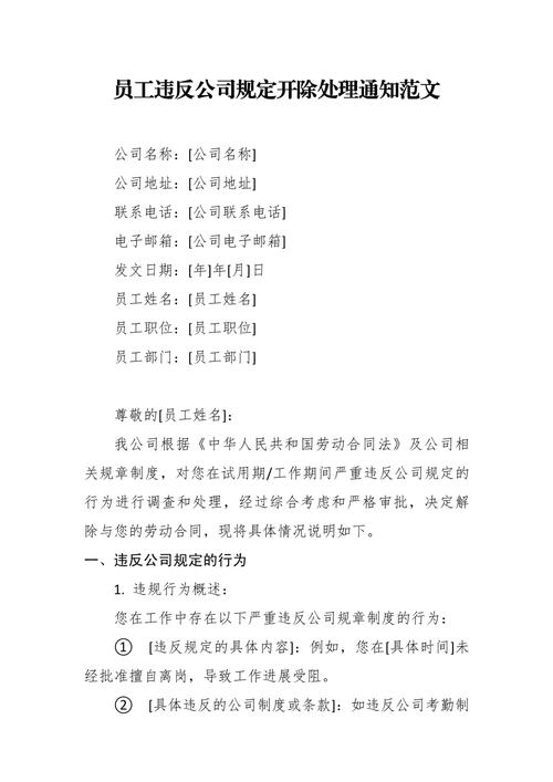 事业单位工作人员如何应对处分？-图2