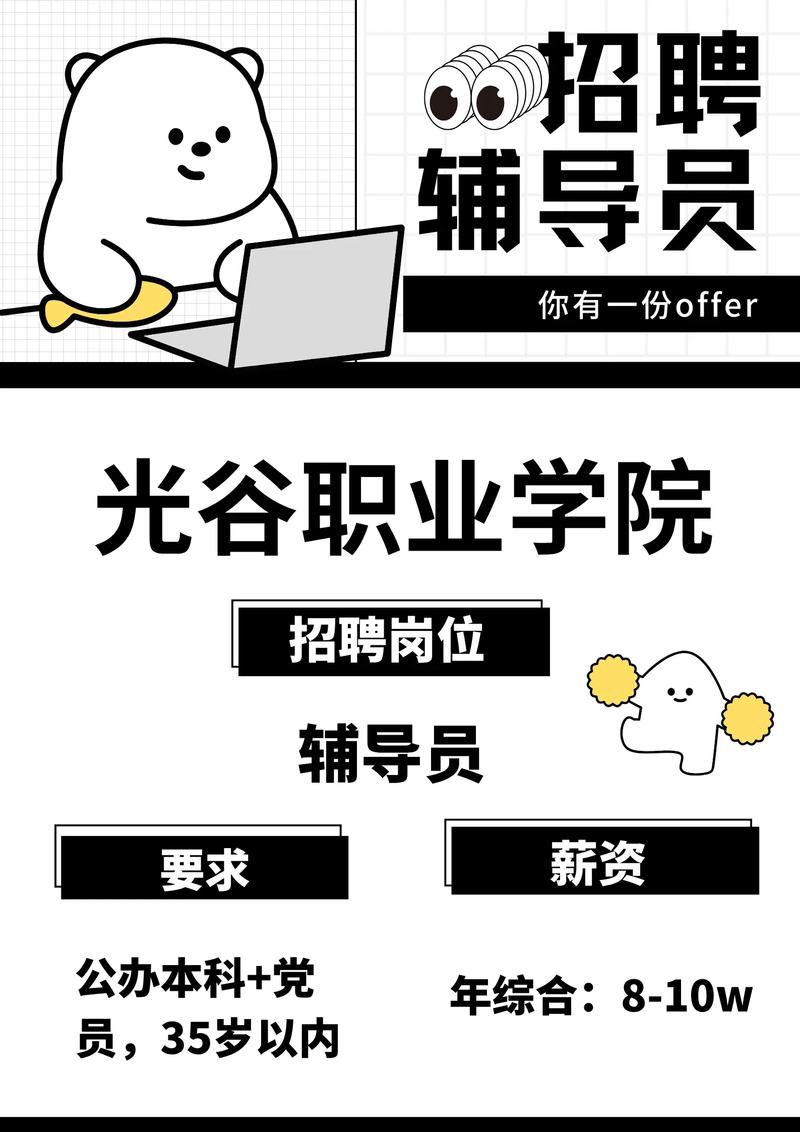 2025光谷教师招聘何时开始？-图3