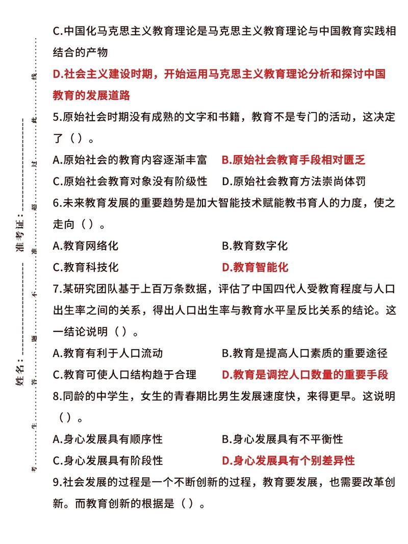 事业单位专业知识考试考什么？-图1