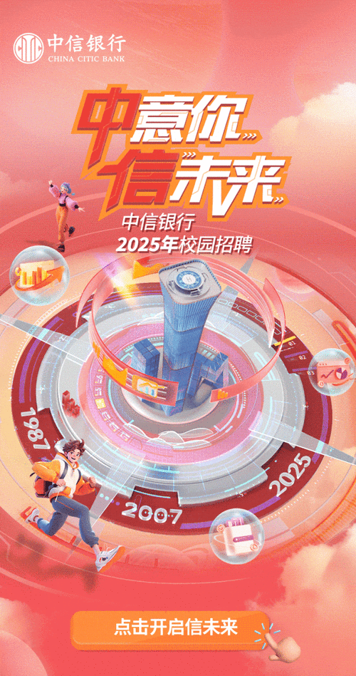 银联2025校招有何新亮点？-图2