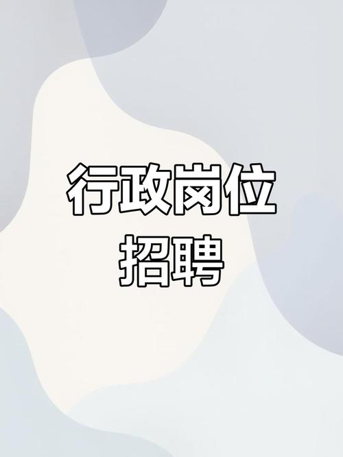 2010年事业单位招聘有哪些要求？-图2