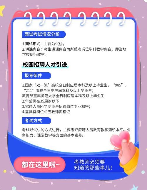 内蒙古教师招聘信息有哪些？-图2