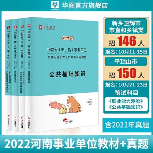 事业单位公共基础知识题怎么高效备考?-图3 事业单位公共基础知识题怎么高效备考?-图3