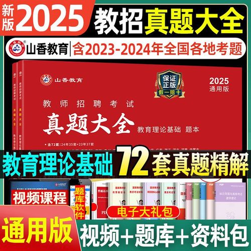 海南 招聘教师 试题-图2 海南 招聘教师 试题-图2