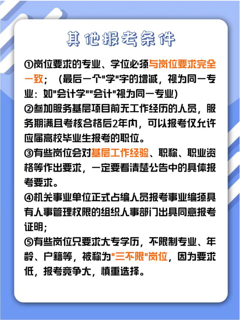 事业单位能报考事业单位吗?-图1 事业单位能报考事业单位吗?-图1