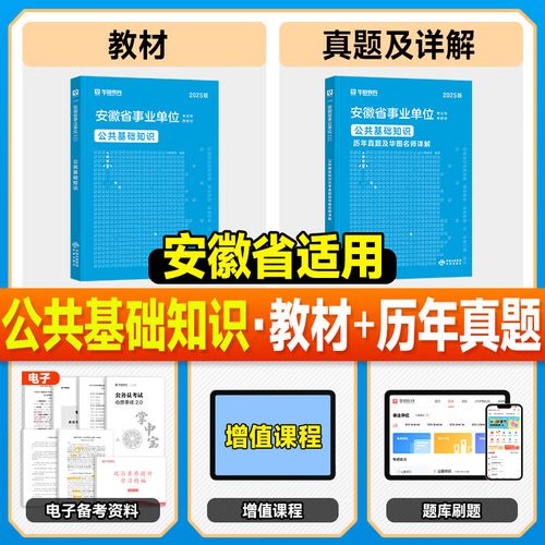 2025事业单位考试何时启动报名?-图2 2025事业单位考试何时启动报名?-图2