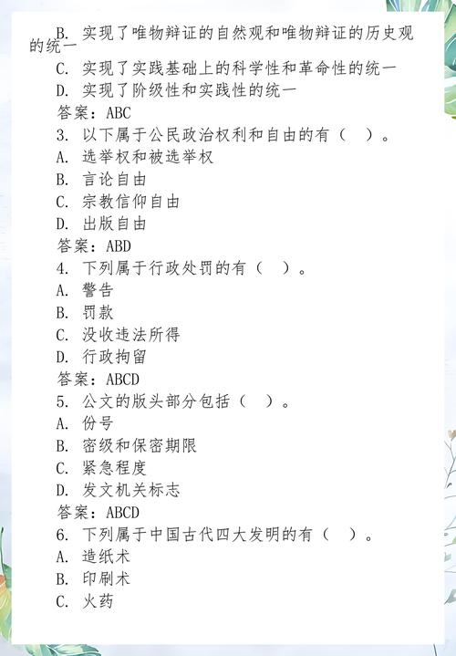 2025事业单位考试何时启动报名？-图3