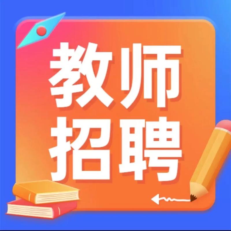 2011南安教师招聘有何新变化？-图3