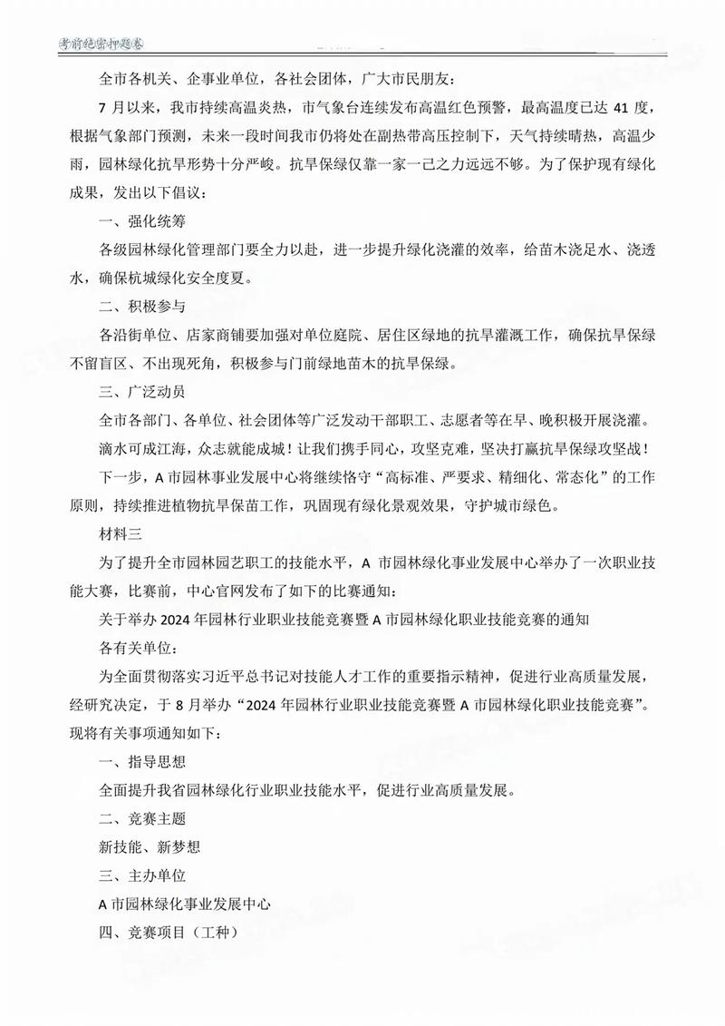 2025事业单位考试何时启动?-图2 2025事业单位考试何时启动?-图2