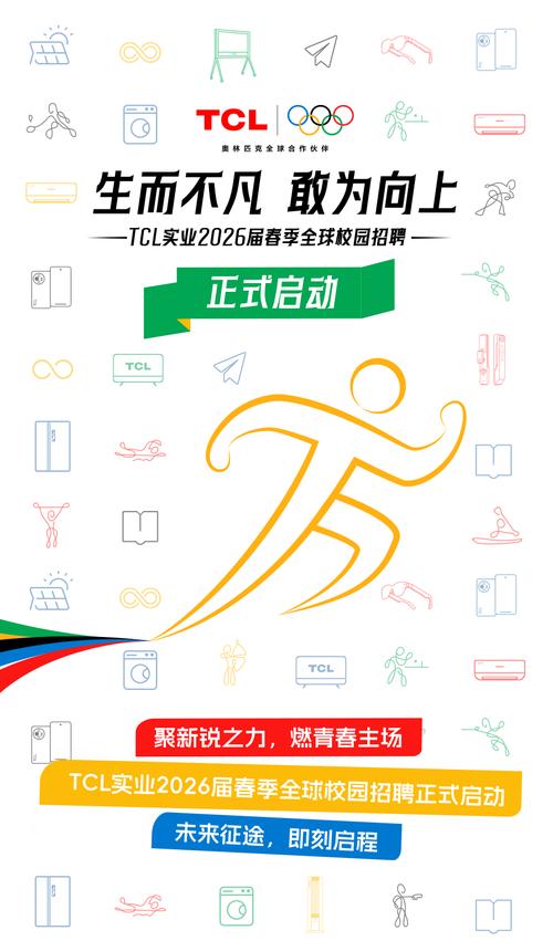 TCL校招待遇具体是多少？-图3