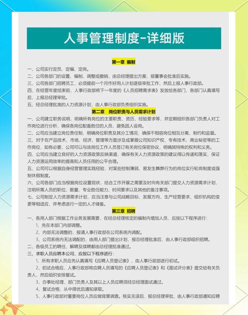 事业单位人事管理条例有何新变化？-图1