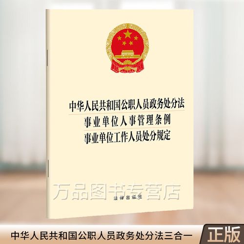 事业单位人事管理条例有何新变化？-图3