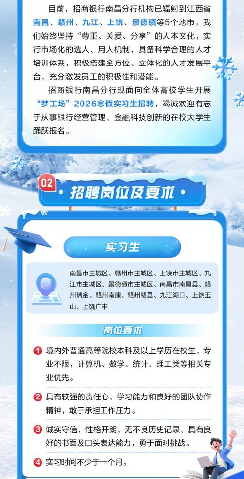 2025江西校招何时启动？-图3