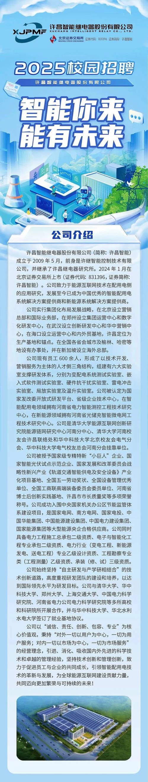 2025校招企业有哪些新变化？-图2