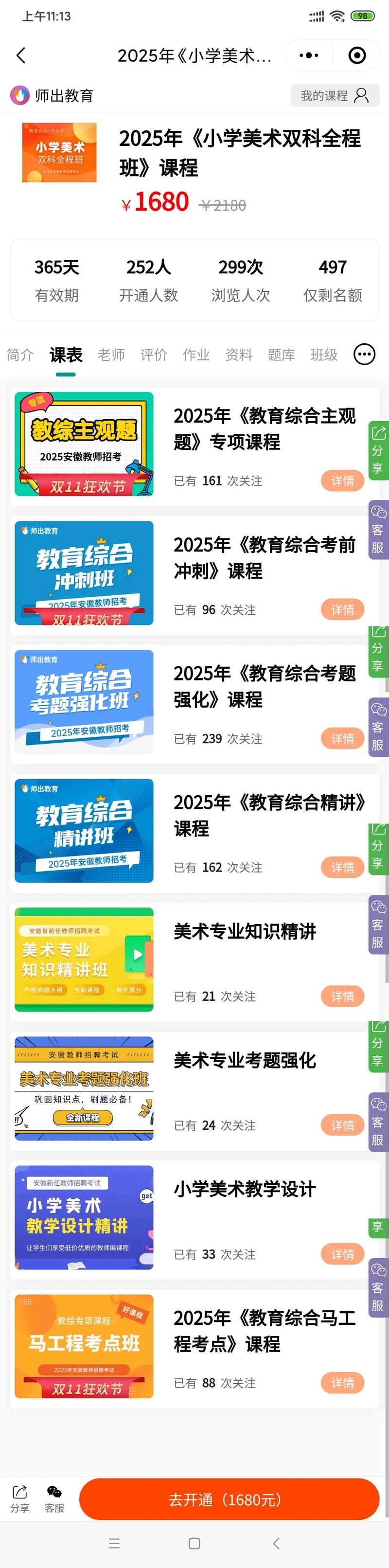2025蒙城教师招聘何时开始报名?-图1 2025蒙城教师招聘何时开始报名?-图1