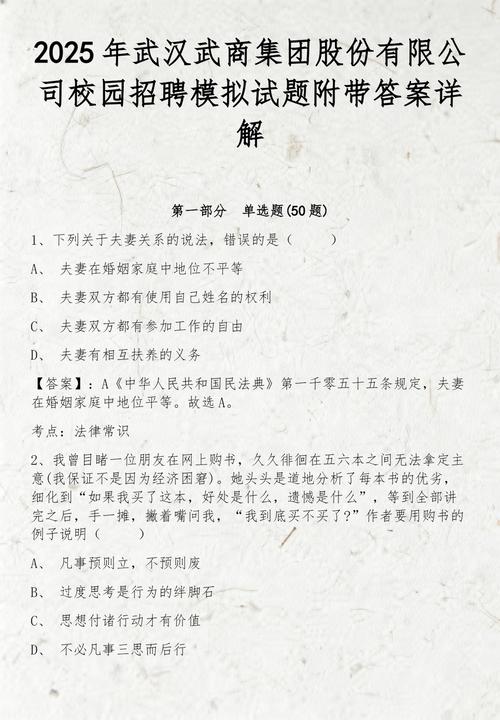 2025武汉校招,有哪些岗位值得关注?-图1 2025武汉校招,有哪些岗位值得关注?-图1