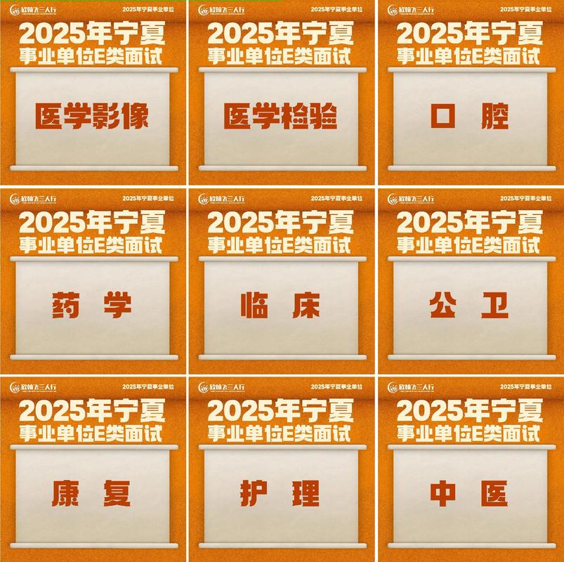 银川2025教师招聘何时启动？-图3