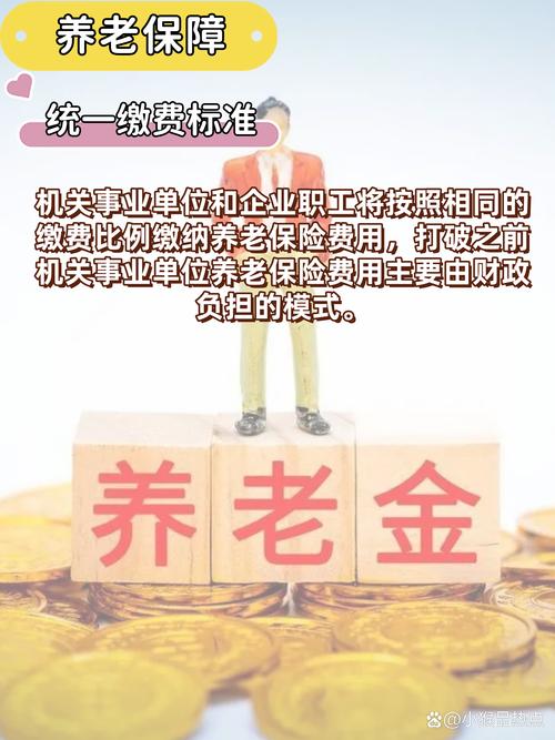 机关事业单位养老保险怎么改革？-图2