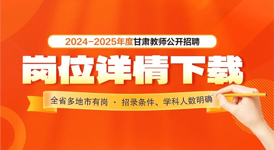 2025霞浦教师招聘何时启动？-图2