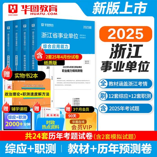 事业单位考试 基础知识-图3