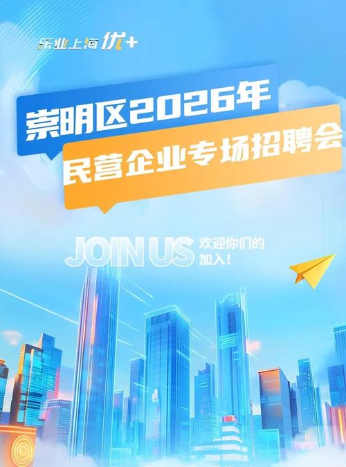 崇明2025校招何时启动？岗位有哪些？-图1