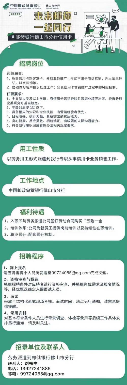 厦门邮政银行校招何时开始报名?-图1 厦门邮政银行校招何时开始报名?-图1