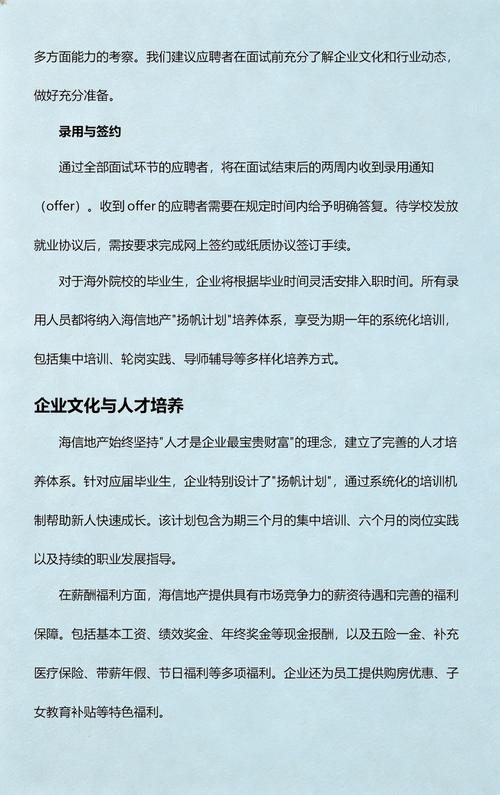 海信2025年校园招聘-图2