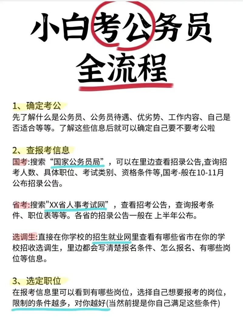 事业单位考试都必考公基吗?-图1 事业单位考试都必考公基吗?-图1