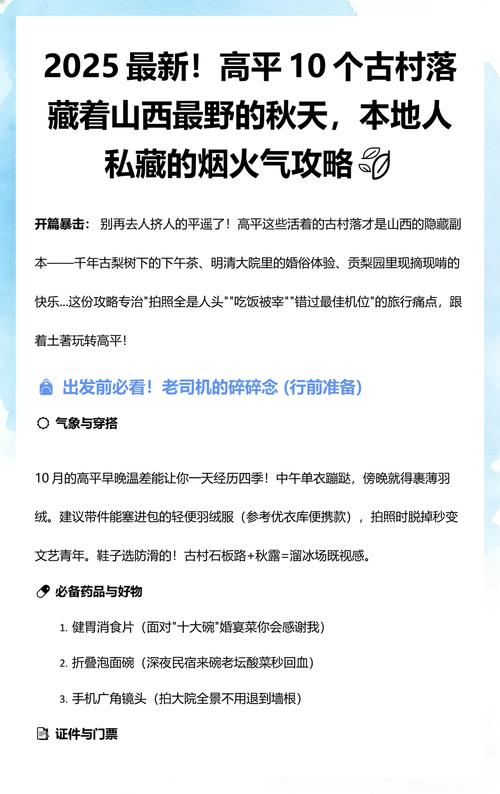 2025高平教师招聘何时开始?-图3 2025高平教师招聘何时开始?-图3