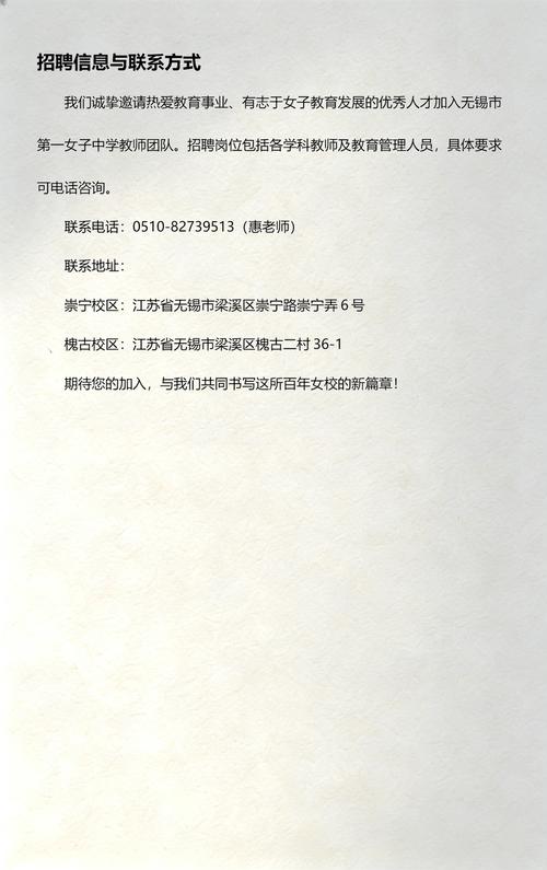 2025胶南教师招聘何时开始报名？-图1