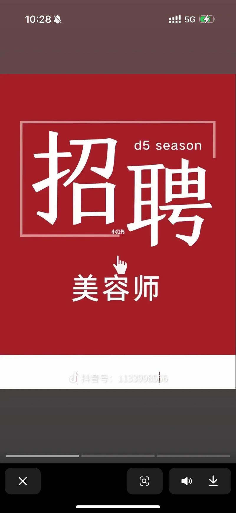 郑州美容讲师校招，需什么条件？-图1