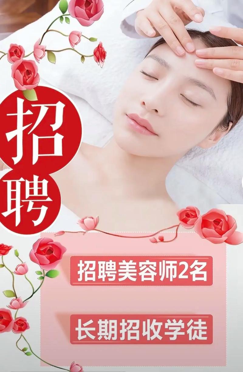 郑州美容讲师校招，需什么条件？-图2
