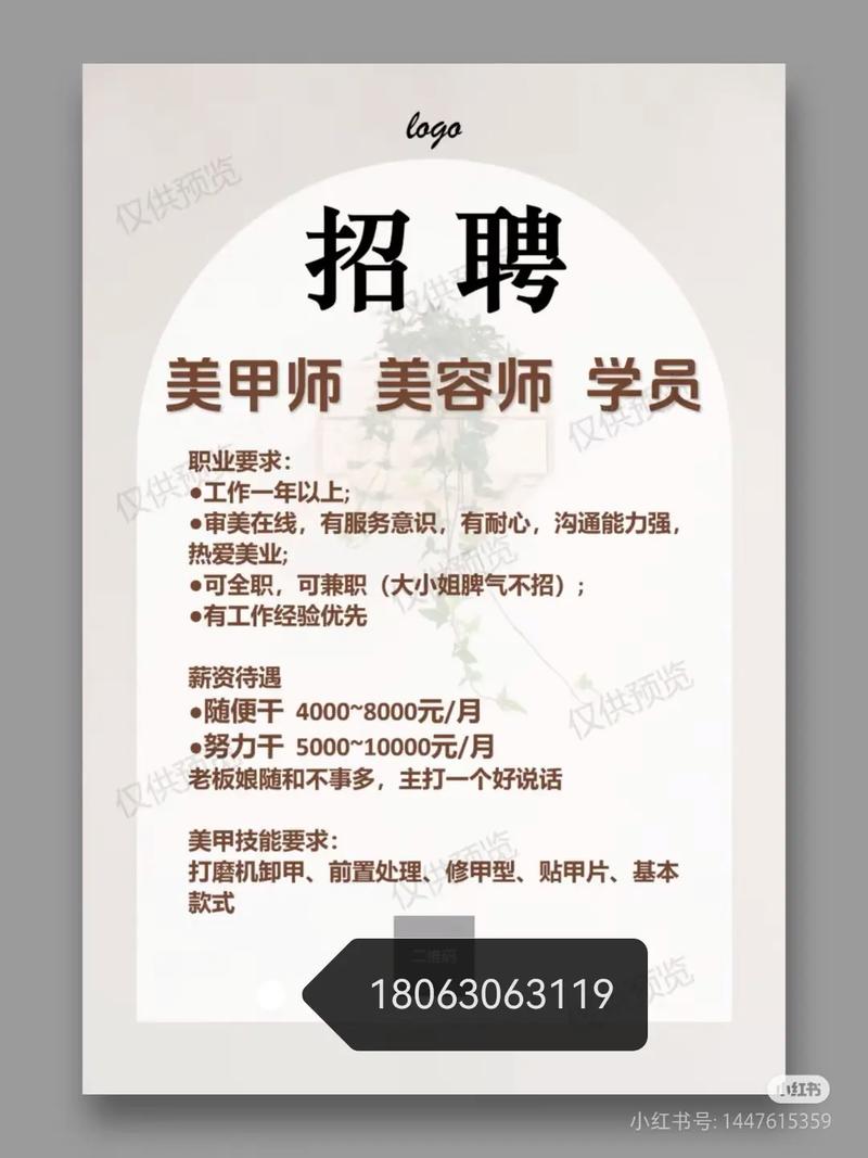 郑州美容讲师校招，需什么条件？-图3