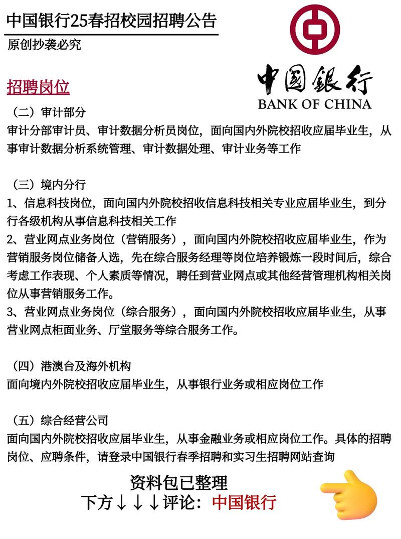 银鹭2025 校园招聘-图2