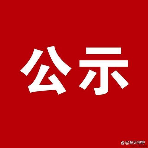 鄂州教师招聘2025何时启动报名？-图2