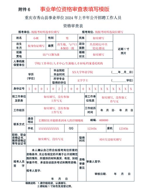 榆林事业单位和三支一扶哪个更值得考？-图1